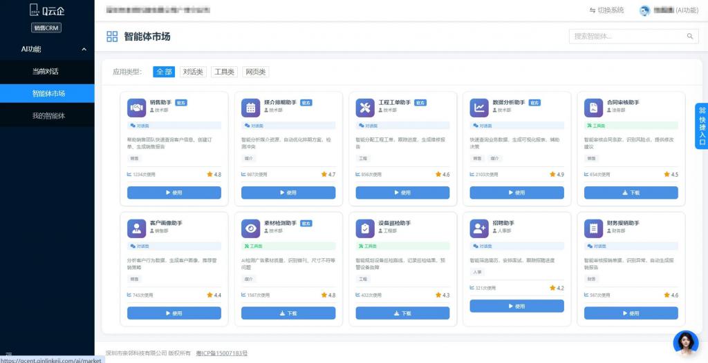 亲邻科技全面接入DeepSeek-V4 升级“AI小范”为企业级智能体
