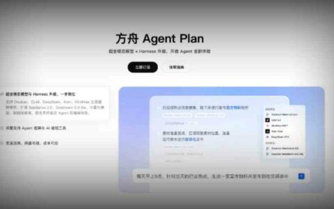 火山引擎推出业界首个“Agent套餐包”，大模型竞争转向工具链整合
