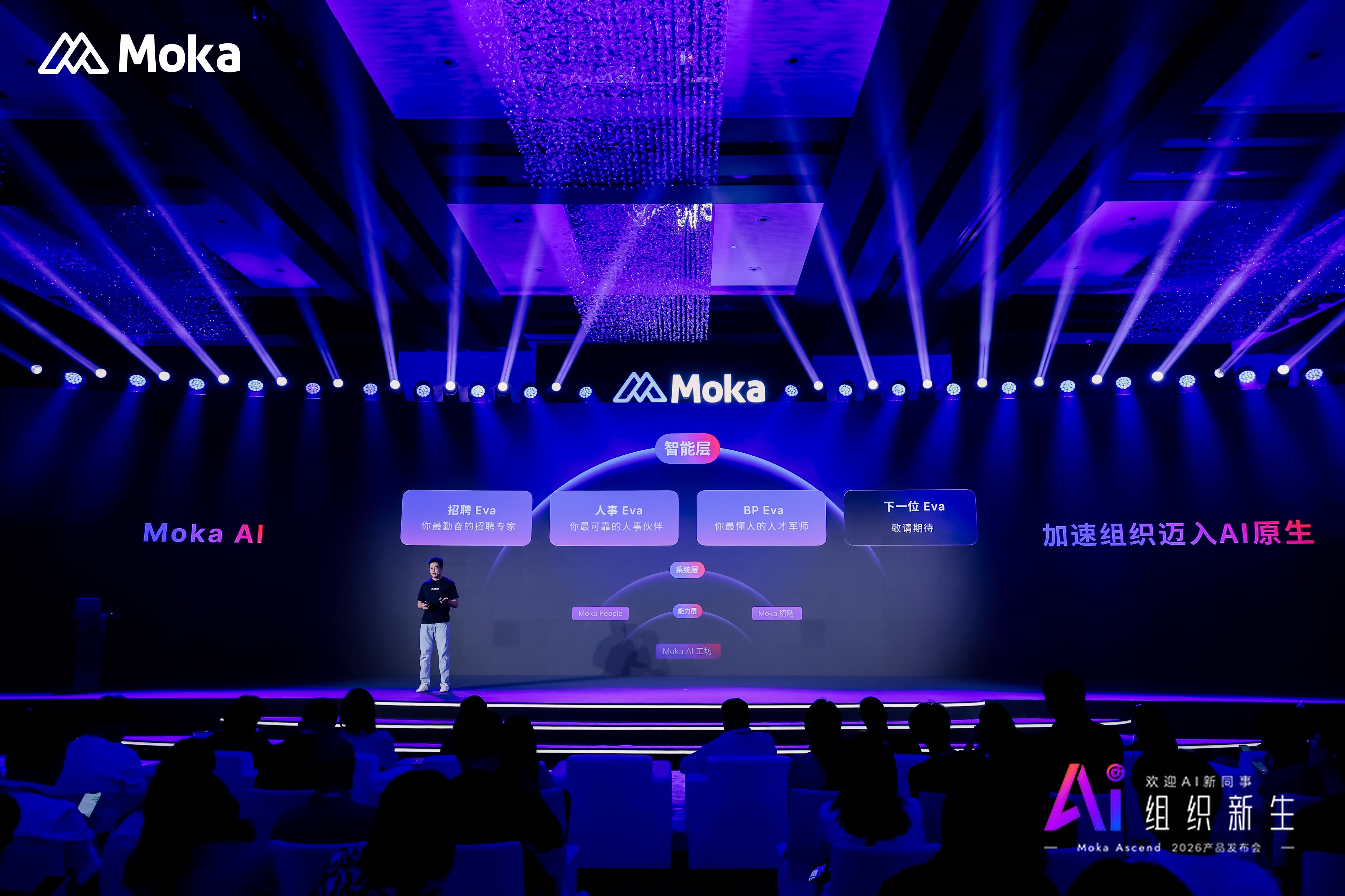 欢迎 AI 新“同事”：Moka 发布 AI Agent，从工具到“同事”