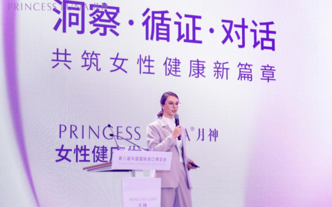 聚焦进博·守护她健康｜Princess Luna月神以科研之力，赋能女性全周期健康管理