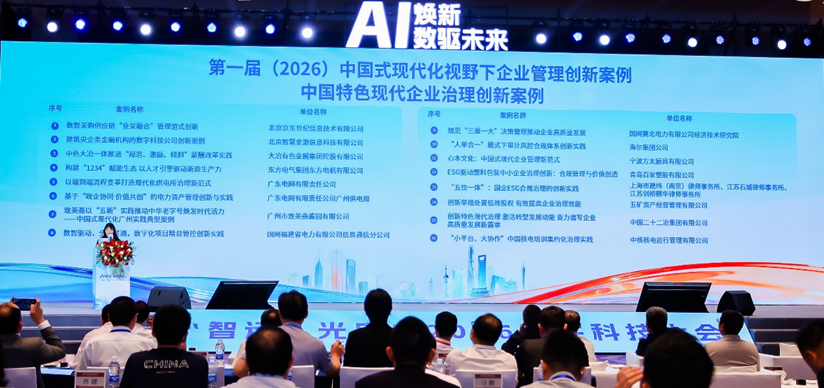 打造政企采购治理标杆，京东“业采融合”模式入选行业重磅管理创新案例