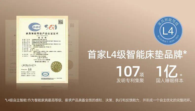 439亿市场将至！aise宝褓发布全新云享AI追腰智能床垫