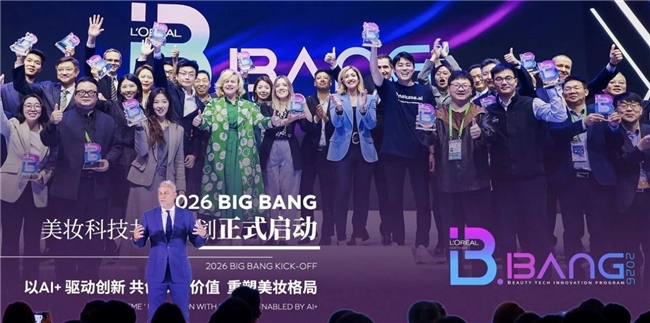 东方美谷携手欧莱雅启动 2026 BIG BANG 美妆科技共创计划
