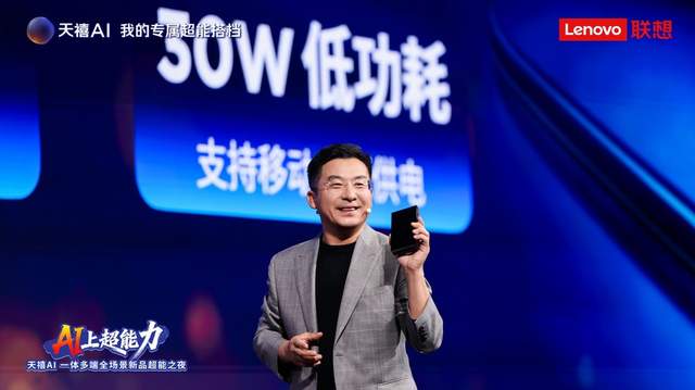 联想首发天禧AI 4.0:重构交互底层,你的“专属超能搭档”上线