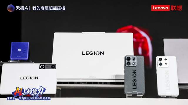 联想首发天禧AI 4.0:重构交互底层,你的“专属超能搭档”上线