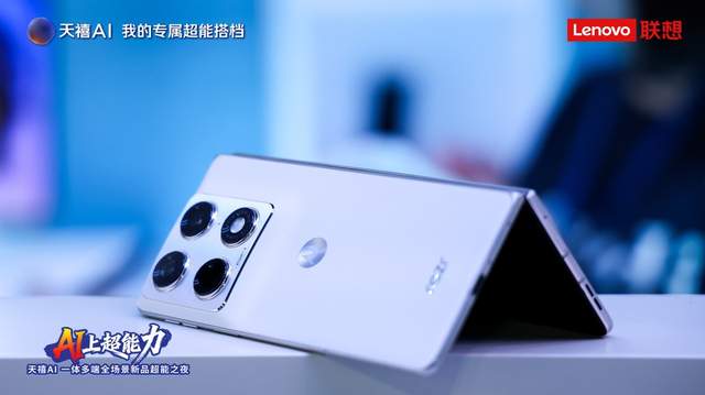 联想首发天禧AI 4.0:重构交互底层,你的“专属超能搭档”上线