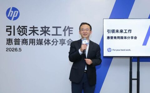 惠普商用AI PC及AI解决方案全面焕新，助力企业规模化落地AI应用 