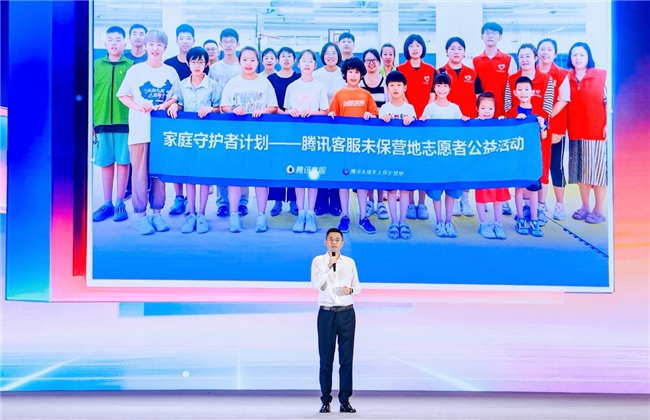 腾讯亮相2026中国网络文明大会,多维度展示网络文明建设的“腾讯方案”