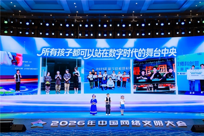 腾讯亮相2026中国网络文明大会,多维度展示网络文明建设的“腾讯方案”
