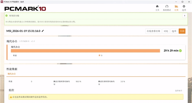 续航超强的微星全新尊爵系列，重塑轻薄本的超凡全能体验