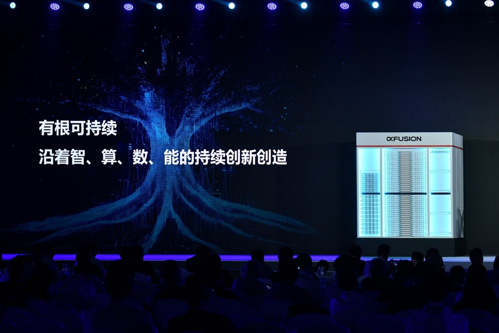 AI时代的企业进化——智企，超聚变探索者大会2026在郑举行