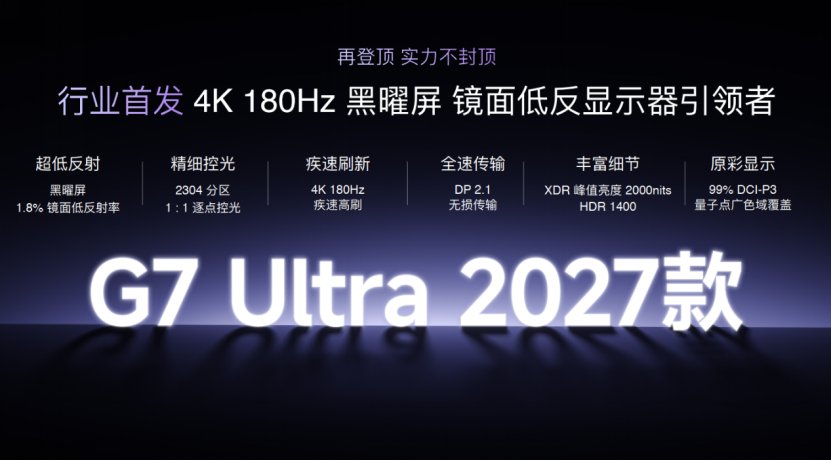 2026年镜面抗反显示器推荐:1.8%超低反射率!海信四款MiniLED显示器全面解析