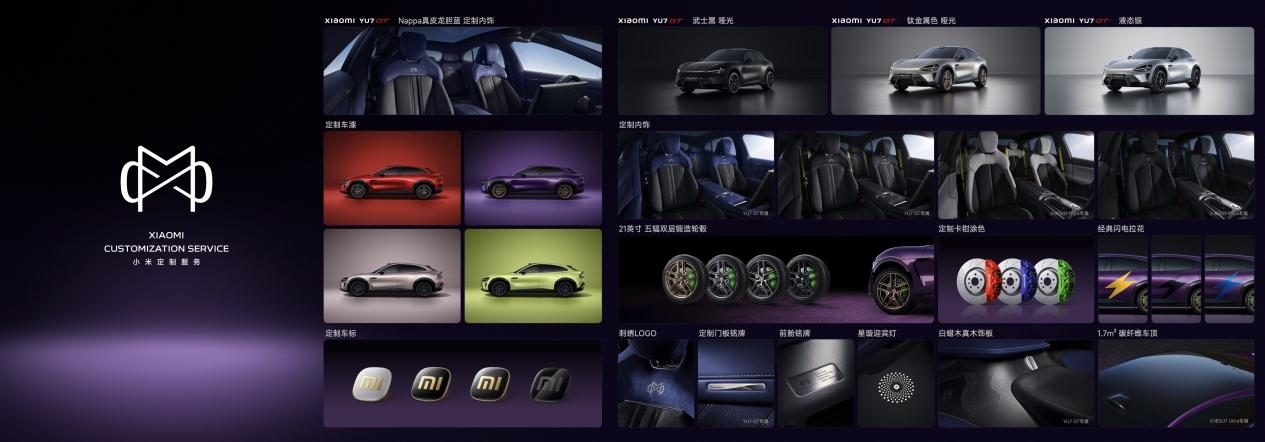 小米YU7家族再进化,标准版超值上市,YU7 GT登顶纽北“弯道之王”