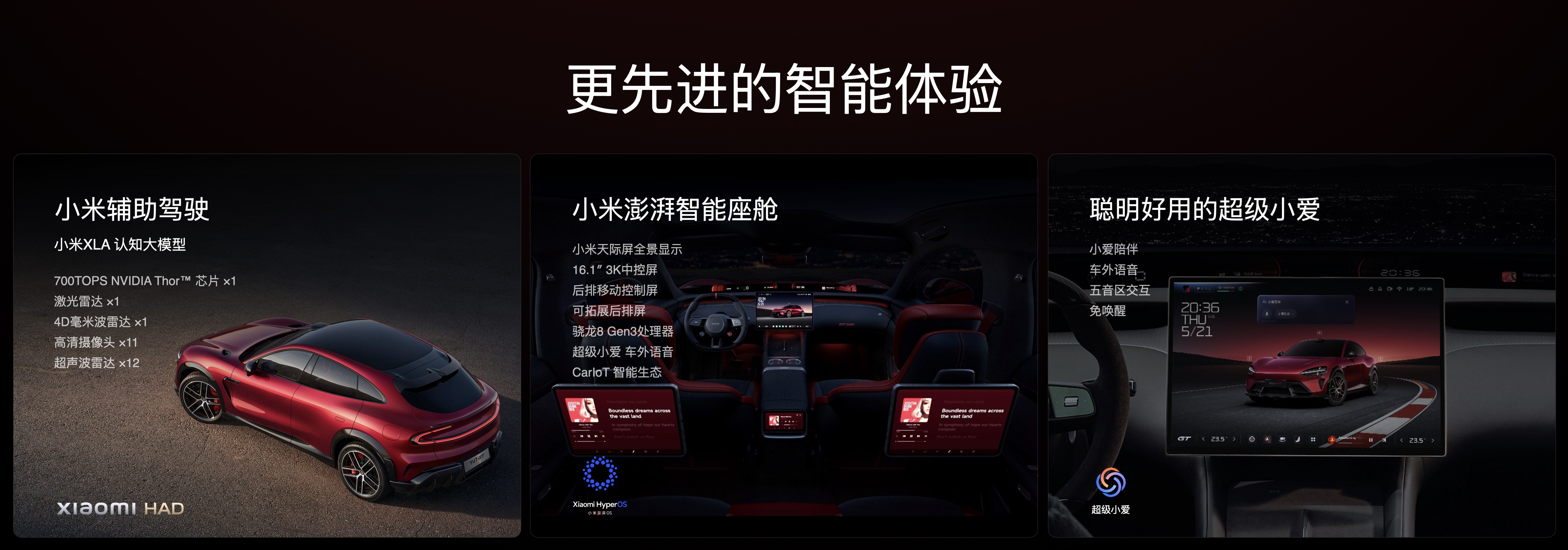 小米YU7家族再进化,标准版超值上市,YU7 GT登顶纽北“弯道之王”