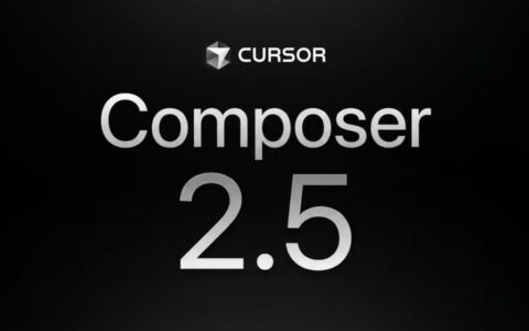 Cursor发布自研模型Composer 2.5，以低成本高性能反击AI编程市场