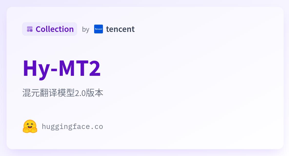 腾讯混元开源Hy-MT2翻译模型，同步推出离线翻译小程序