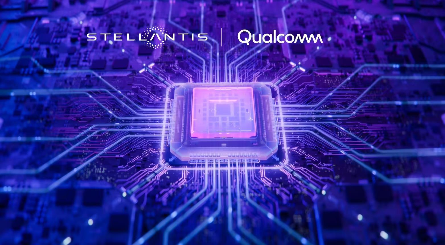 Stellantis与高通扩大合作:下一代车型全面搭载骁龙数字底盘