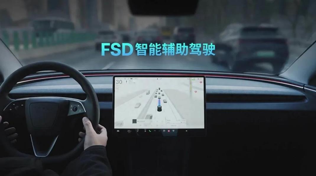 特斯拉FSD中文名再改为“特斯拉辅助驾驶”,价格仍为6.4万元