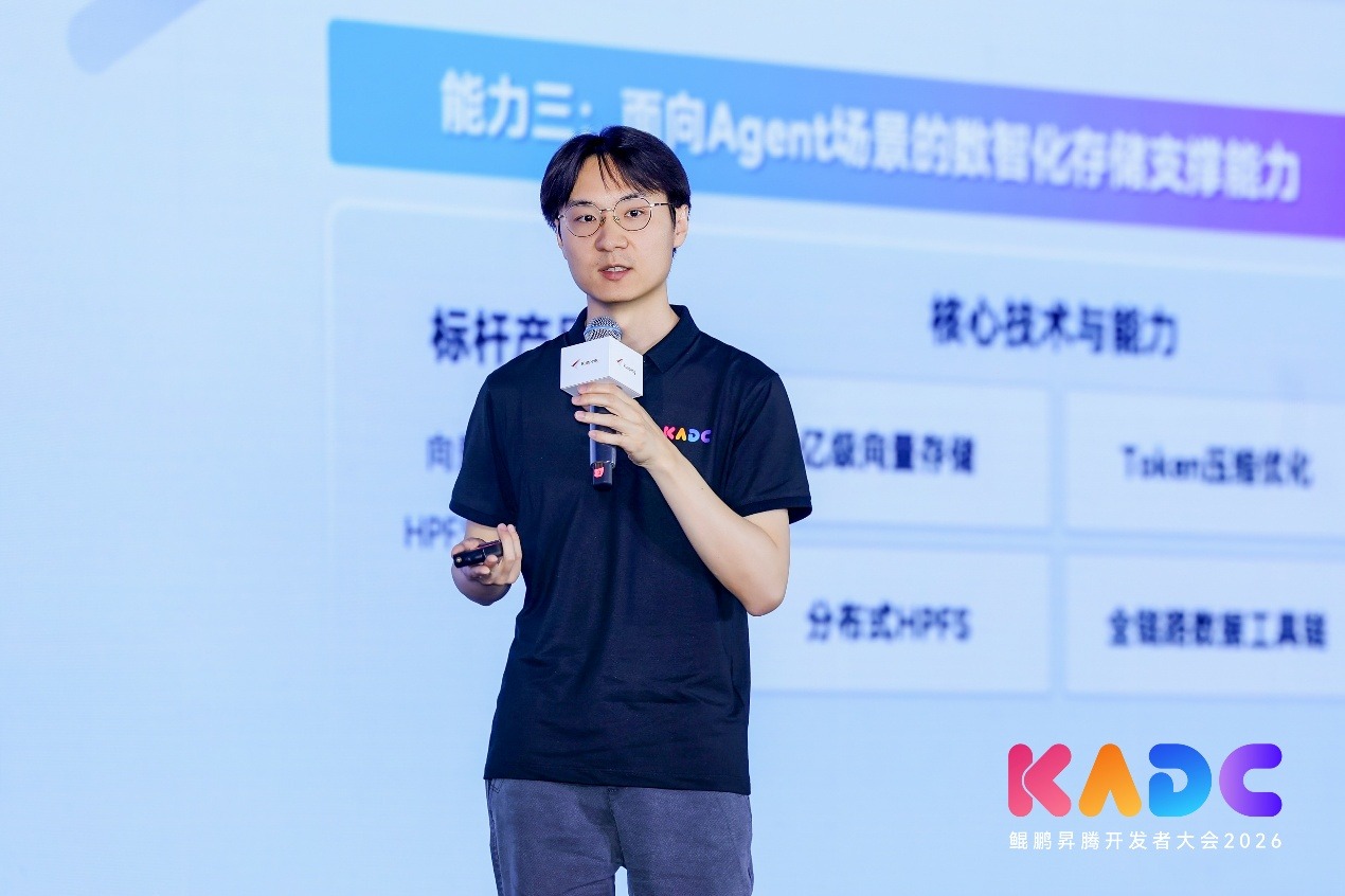 鲲鹏与开发者，共赢Agentic Al新时代——鲲鹏开发者峰会2026在京成功举办