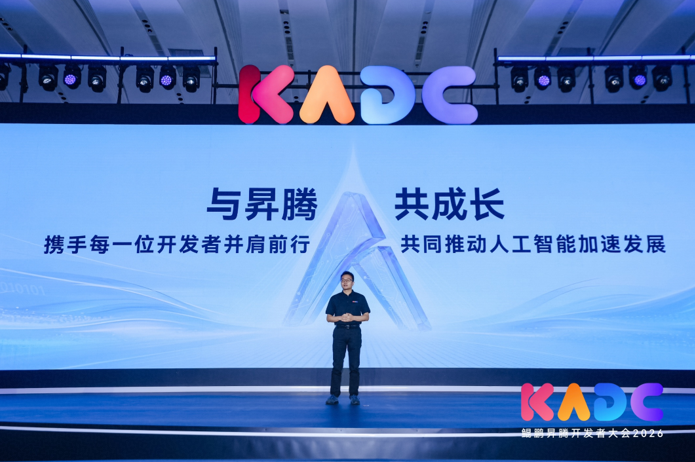 一起昇腾 共绽光芒：昇腾AI开发者峰会2026在京成功举办