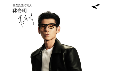 雷鸟创新官宣首位品牌代言人蒋奇明，全新雷鸟 GT 系列与雷鸟 V4 即将发布