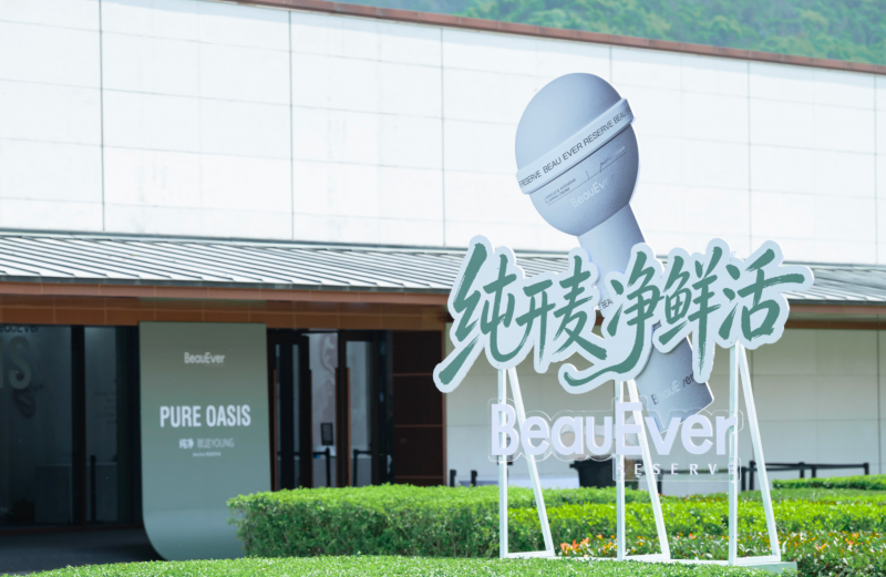 BeauEver以“纯净预老”重新打开年轻表达