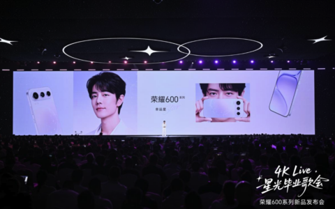 荣耀600系列手机发布：4K闪光微单Live，国补价2294.15元起