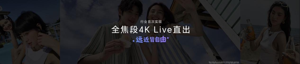 荣耀600系列手机发布：4K闪光微单Live，国补价2294.15元起