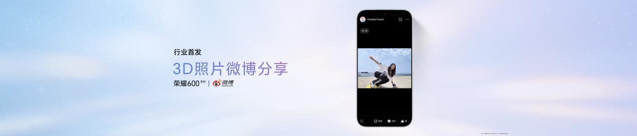 荣耀600系列手机发布：4K闪光微单Live，国补价2294.15元起