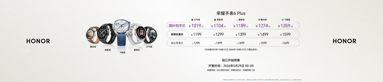 李昀锐代言新品，好写好听好看！荣耀平板20、荣耀小耳钉正式发布