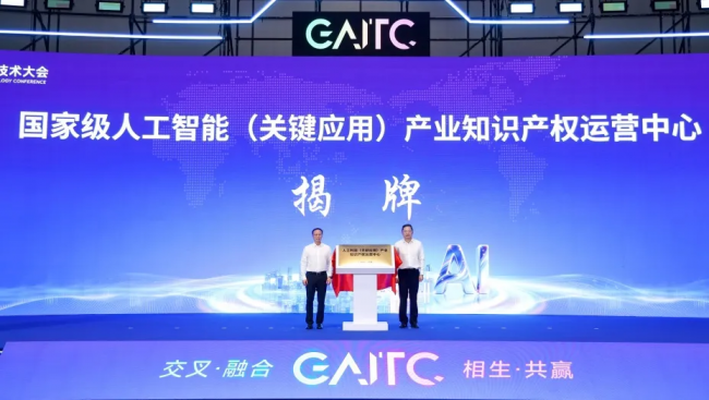 智汇余杭，共启AI新程——2026全球人工智能技术大会圆满举行