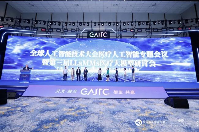 智汇余杭，共启AI新程——2026全球人工智能技术大会圆满举行