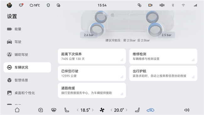 常用常新!解析问界5月OTA升级亮点