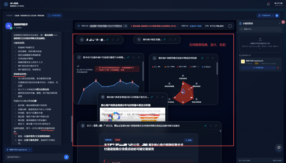 盛付通AI反洗钱：开启智能研判新时代