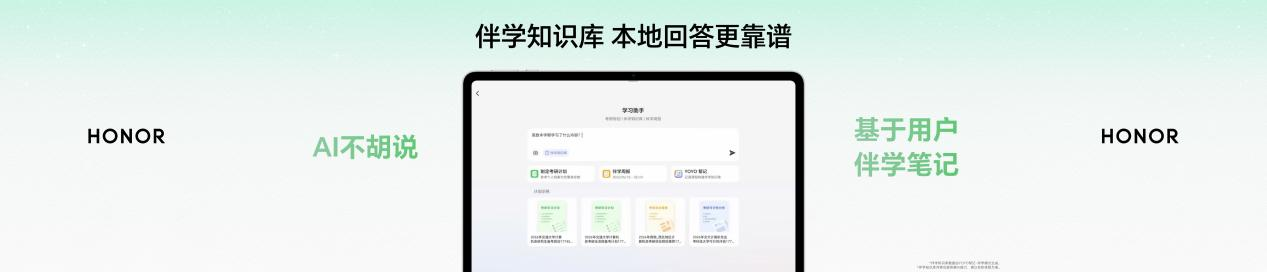 荣耀平板20首销开启，限时加赠李昀锐定制周边礼包