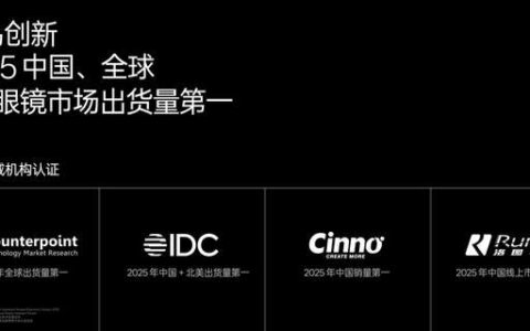 雷鸟创新双品齐发：GT 系列、V4 同台亮相，次世代 AI 眼镜雷鸟 iO 预告
