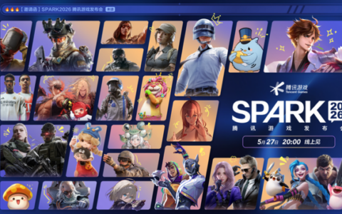 SPARK2026腾讯游戏发布会：超40款游戏公布最新动态，多项游戏AI应用发布新进展