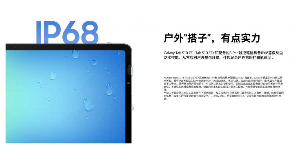 全天陪伴 样样在行 三星Galaxy Tab S10 FE成618必购大屏好物
