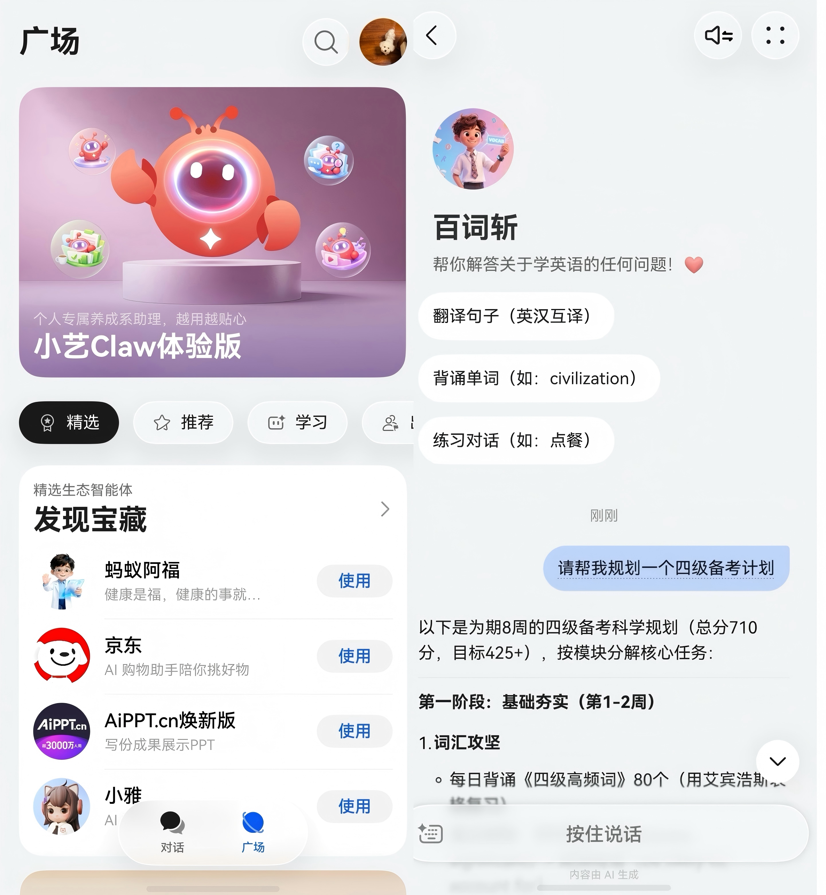 百词斩(1).jpg 百词斩(1).jpg