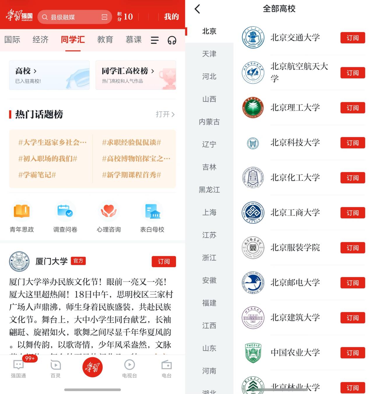 学习强国.png 学习强国.png