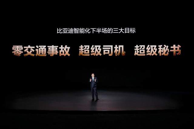 比亚迪重磅发布中国首款4nm制程智驾芯片 布局高等级自动驾驶
