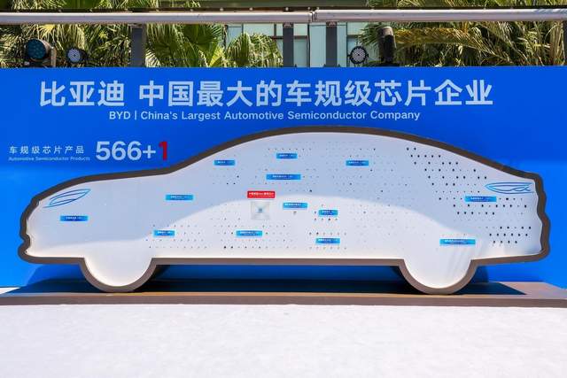 比亚迪重磅发布中国首款4nm制程智驾芯片 布局高等级自动驾驶