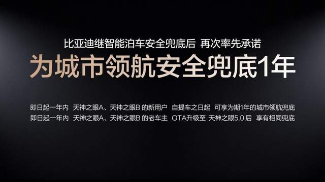 比亚迪重磅发布中国首款4nm制程智驾芯片 布局高等级自动驾驶
