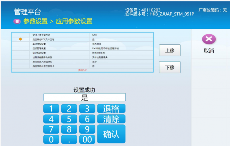 一份PDF压缩至30%体积，某知名城商行在内网实现文档流转提速