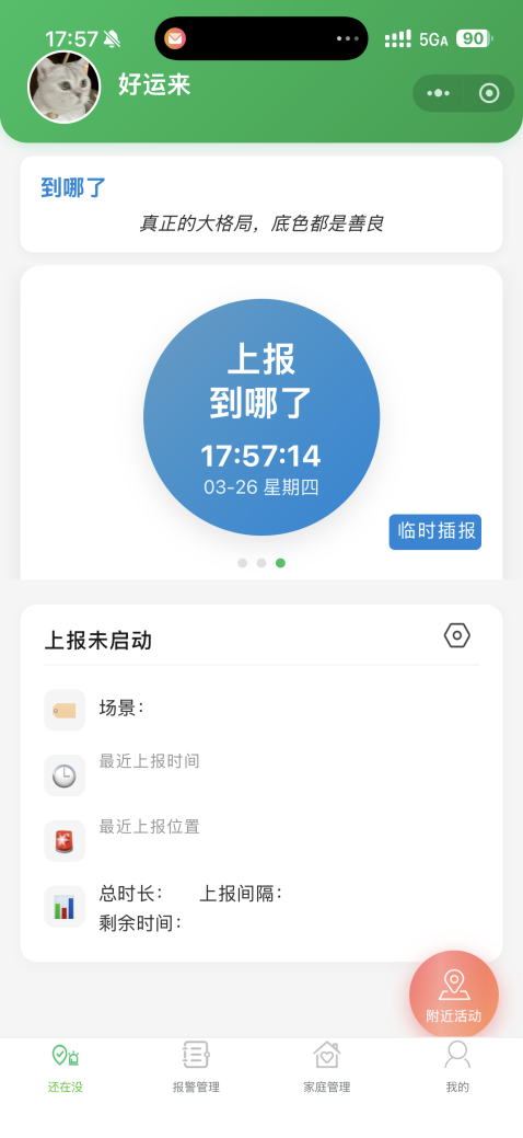 “慧伴一生”小程序，老人生活幸福陪伴，解决实际问题，切实好用