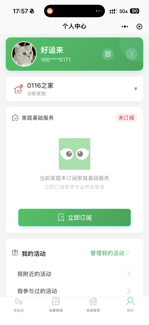 “慧伴一生”小程序，老人生活幸福陪伴，解决实际问题，切实好用