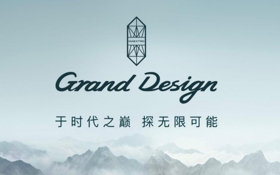 尊界 S800 Grand Design 典藏大观粤港澳车展首秀并开启预订,预售价160万元起