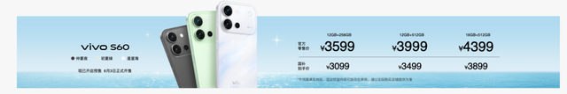 vivo S60系列正式发布，4K Live原相机，帧帧丝滑真清晰