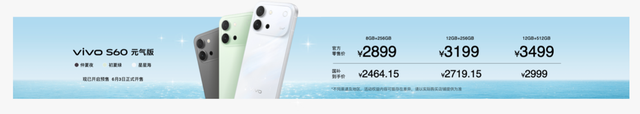 vivo S60系列正式发布，4K Live原相机，帧帧丝滑真清晰