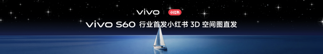 vivo S60系列正式发布，4K Live原相机，帧帧丝滑真清晰
